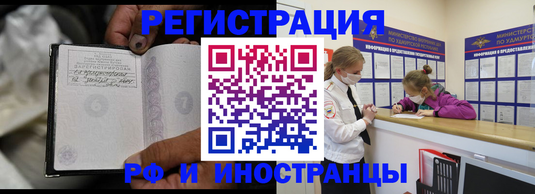 прописка в квартире в Саратове