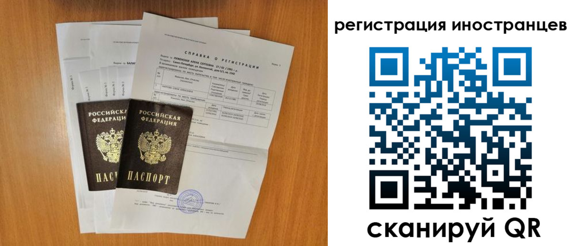регистрация в Саратове
