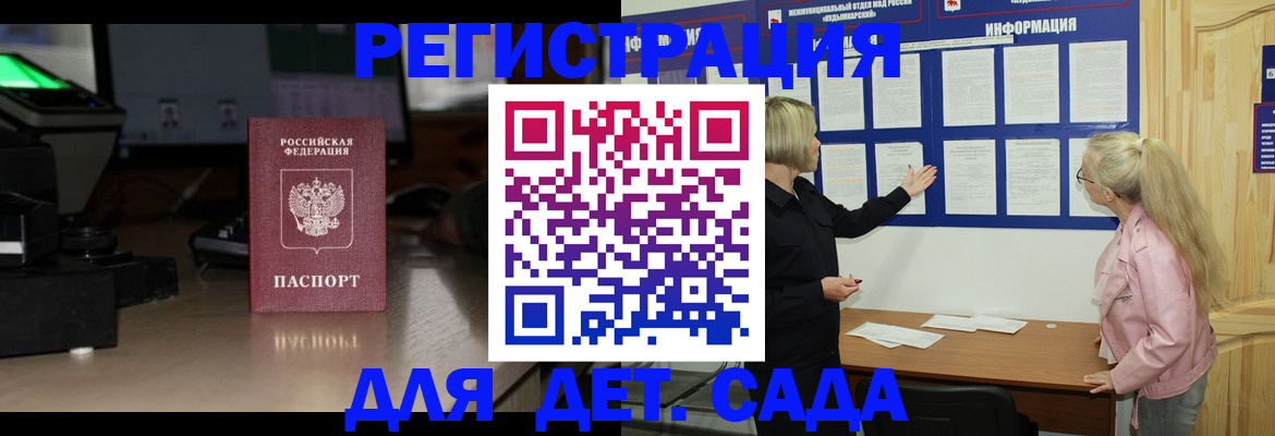 прописка для работы в Саратове