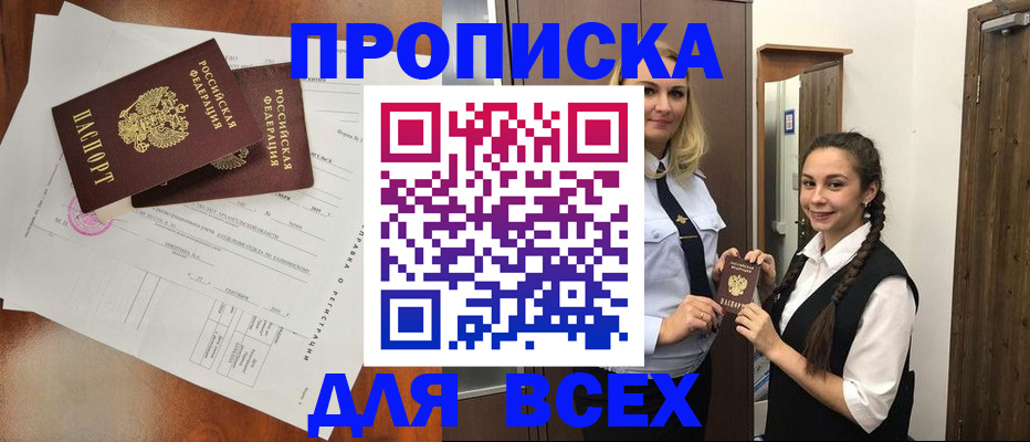 временная регистрация поиск в Саратове