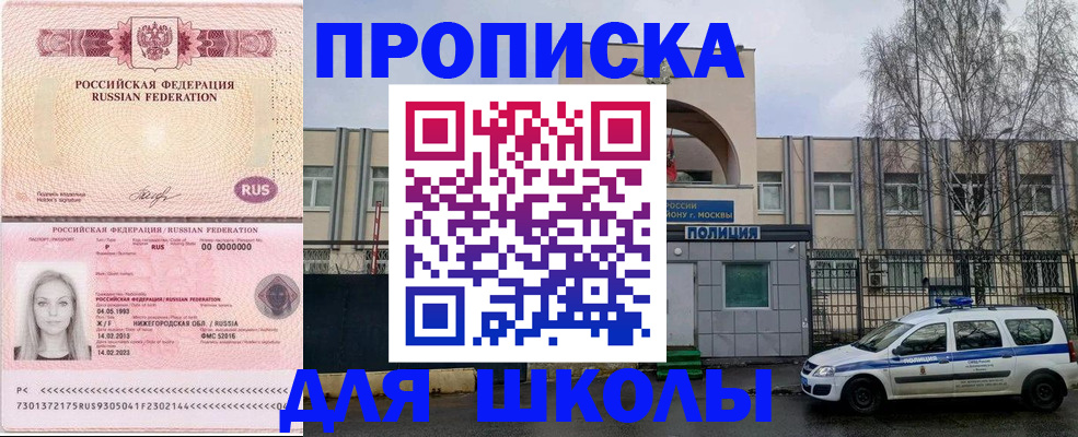 миграционный учет в Саратове